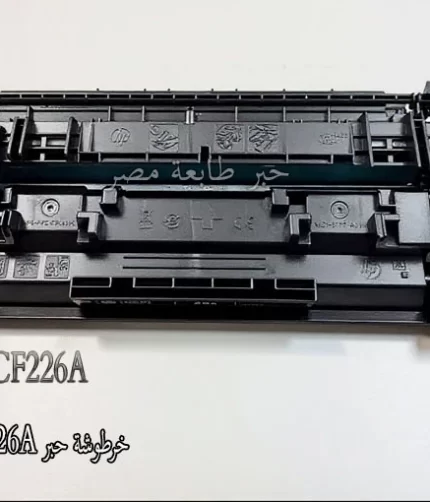 حبر طابعة HP 26A