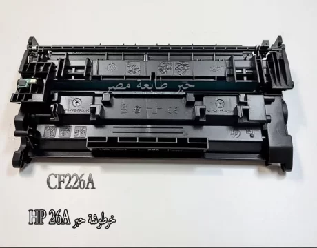حبر طابعة HP 26A  حبر طابعة HP 26A