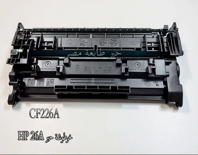 حبر طابعة HP 26A حبر طابعة HP 26A